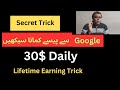 How To Make Money from Blogger | Connect Adsterra With Blogger | Life Time Earning Trick