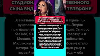 ЗАЛЫ АПЛОДИРОВАЛИ СТОЯ, А ДОМА ЖДАЛА ТИШИНА: почему Тамара Гвердцители осталась ЗАЛЫ АПЛОДИРОВАЛИ СТОЯ, А ДОМА ЖДАЛА ТИШИНА: почему Тамара Гвердцители осталась