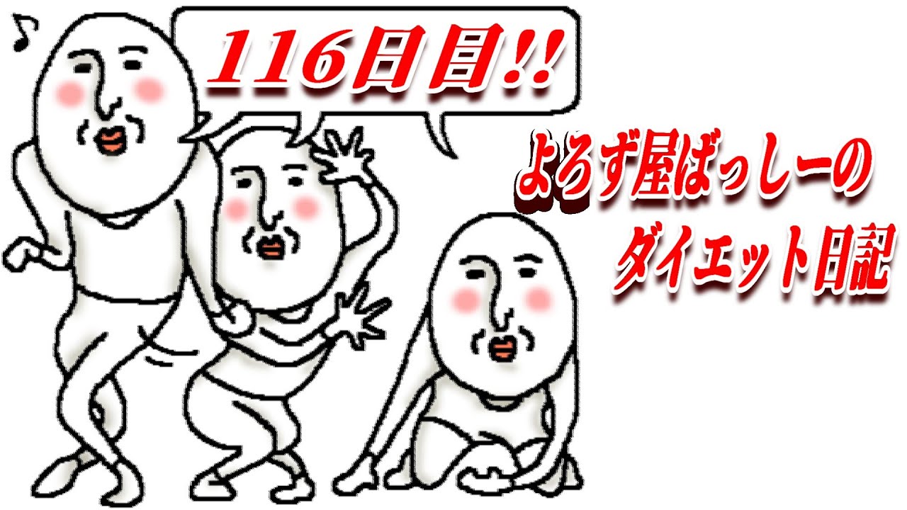 2026/1/16（金）「参加型自宅筋トレ」～１１６日目💪３分間ワークアウトリニューアル❗～