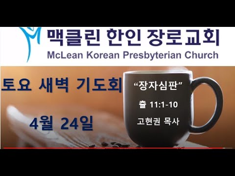 "장자 심판" 썸네일