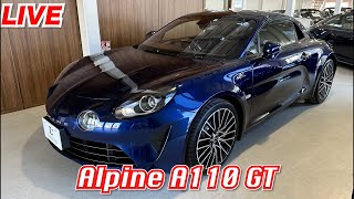 【LIVE】2022年モデル！アルピーヌ A110 GTをご紹介致します！