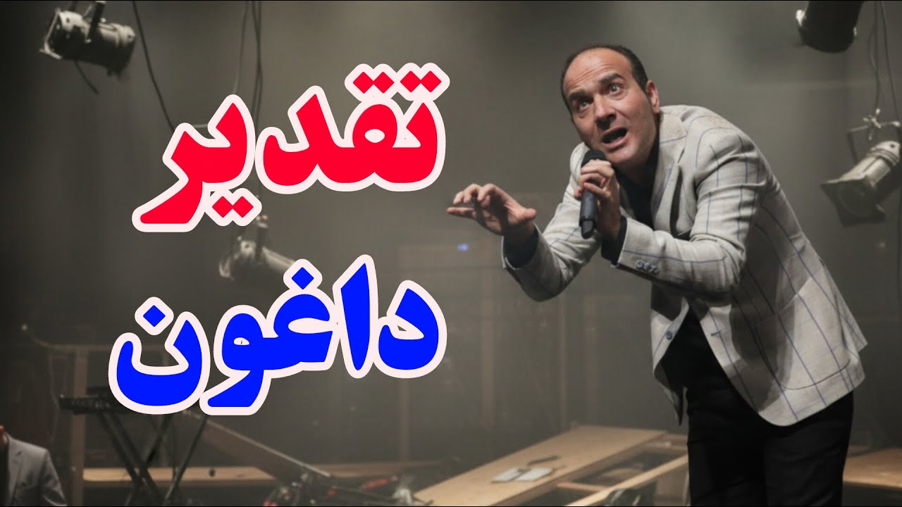 حسن ریوندی - حتماً حکمتی تو کار بوده! | Hasan Reyvandi - Concert 2025