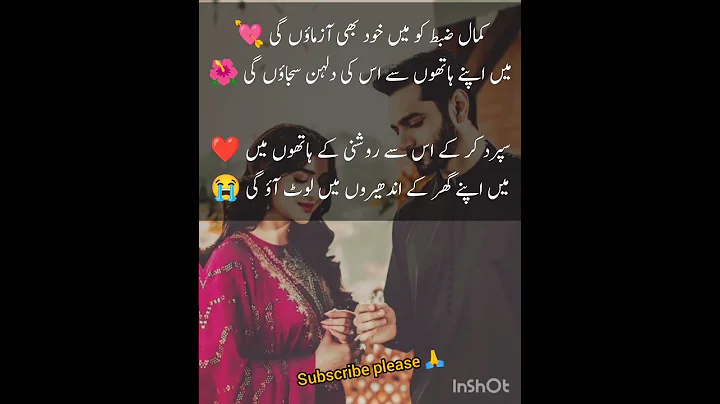 Best love poetry status 💘#best2lineslovepoetry#sadurdugazal#heartfeltshayari#shayari#@AmirKhan65582