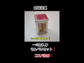 一斗缶入りせんべいセット❗