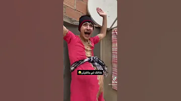 كي يجوا يحظروا خالاتك كاش عرس هههه 