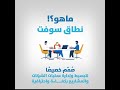 نظام نطاق سوفت لإدارة المطاعم والمتاجر والورش تحكم كامل تقارير لحظية واجهة سهلة وذكية اكسبلور