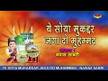 Ramzan Special Naat 2018 Ye Soya Mukaddar Jaga Do Muhammad Nawaz Sabri 1 Whatsapp Status Video Download Free