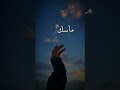 بس عشانك ستوريات انستا 