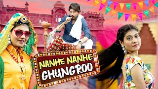 Nanhe Nanhe Ghungroo | नन्हें नन्हें घुंघरू (Original Video) |Sannu Doi | Haryanvi Viral Song 2024