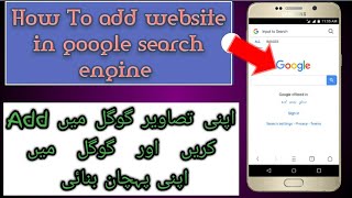 How to add your website to google search (2018) | WordPress google search console tutorial