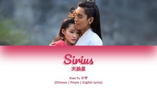 [CHI/PYN/ENG] Xiao Yu 小宇《Sirius 天狼星》【The Wolf OST 狼殿下】