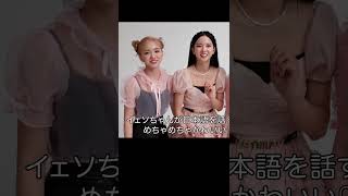 Two Cute Bunnies Yujin Yeseo 220923