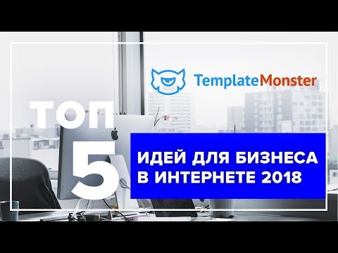 Новые товары и услуги в мире 2018 Новые товары и услуги в мире 2018