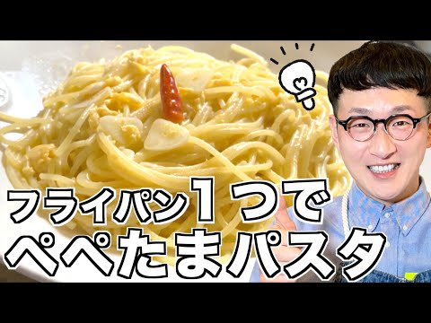 チーズもクリームも無しなのにこの深い味わい マジでコクが半端ないです レンジで作る【ぺぺたま】 是非お試しください！ ☆今回のレシピは .... 