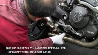 【 公式 】SP忠男 Ducati SCRAMBLER POWER BOX マフラー取付動画