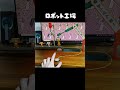 リアルリズム天国 ロボット工場 リアルリズム天国 ロボット工場