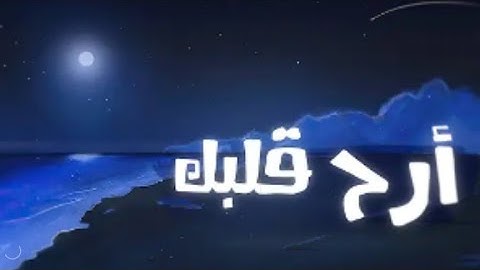 ارح سمعك... تلاوة هادئة تريح القلب والعقل💙🎧 | سورة التوبة القارئ عبدالرحمن مسعد || Surah -At Taubah