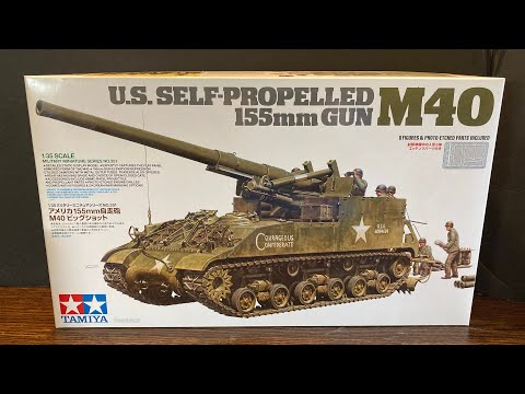 ミツワモデル M40ビッグショット アメリカ陸軍155ミリ自走砲