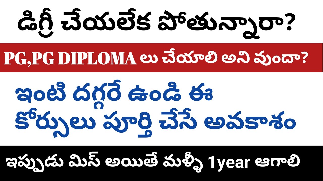 DR.BR AMBEDKAR OPEN UNIVERSITY UG,PG ADMISSIONS 2019/DISTANCE EDUCATION/braou.ac.in online admission