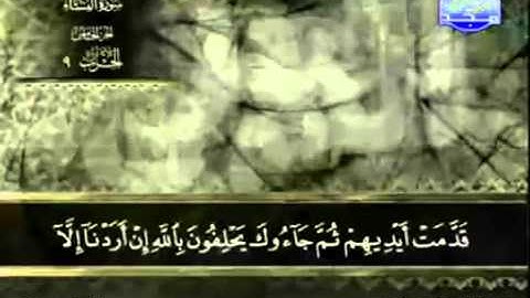 4. سورة النساء - عبد الباسط عبد الصمد - تجويد