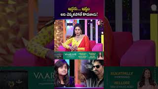 ఇద్దరు... ఇష్టం అని చెప్పకపోతే కొడతారు! | Nayonika| Pawan Kalyan | Anchor Suvarna@sumantvexclusive