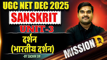 UGC NET Sanskrit | UGC NET Sanskrit Unit 3 Darshan Samagra (भारतीय दर्शन) By Sachin Sir