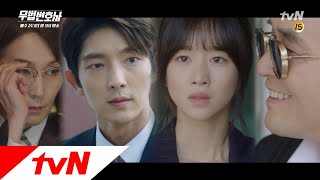 Lawless Lawyer [하이라이트] 궁금하지 않으십니까? 불꽃 튀는 법정 싸움의 서막! 180512 EP.1