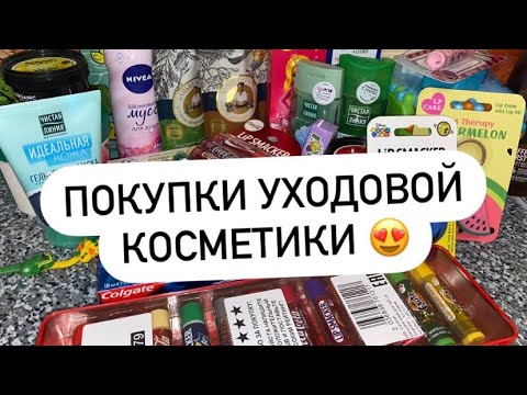 Что Купить В Магнит Косметик От Прыщей