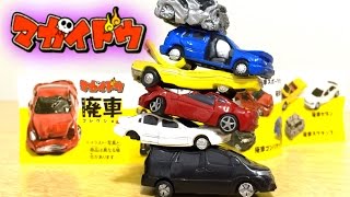 ガチャ 廃車コレクション！全６種類をコンプリート☆激しくクラッシュした車が ガチャで登場