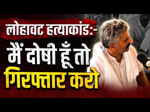 वायरल ऑडियो पर हैतराम का बड़ा बयान, बोले- मैं दोषी हूँ तो गिरफ्तार करो