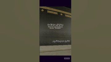 #تلاوة #اكسبلور #المصحف #quran #القرآن_الكريم #الشيخ #سعود_الشريم #اللهم_صل_وسلم_على_نبينا_محمدﷺ