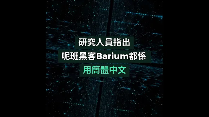 【信心崩坏】最狡猾诈骗手法——软件供应链攻击 - 天天要闻