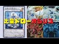 【遊戯王ADS】大量ドローオシリス・ジャンド軸【ゆっくり実況】