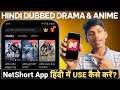 ✨NetShort App Hindi Me Kaise Use Kare? 🤔|Hindi Dubbed Dramas &amp; Anime Free Me Kaise Dekhein🤫