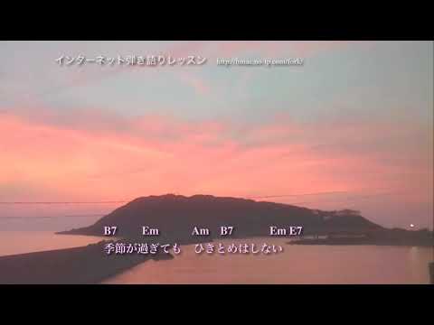 街(ギター弾き語りcover)