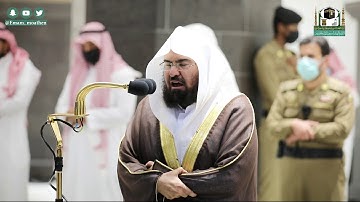 تلاوة معالي الشيخ أ.د.#عبدالرحمن_السديس من صلاة العشاء 29 #شوال1441 هـ.