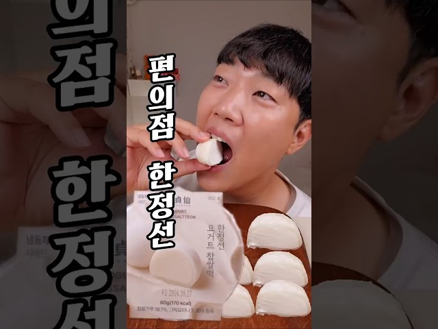 편의점 한정선 얼마나 비슷할지?!