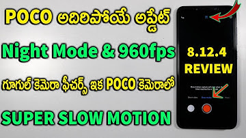 POCO Night Mode and 960fps Super Slow Motion || MIUI 10 8.12.4 Update || Telugu