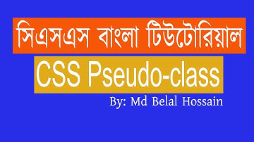 CSS Bangla Tutorial | CSS Bangla | CSS Bangla Video Tutorial | CSS Pseudo Class