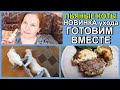 🔊ОДИНОЧЕСТВО😺ПЬЯНЫЕ коты 🌿БЫСТРЫЕ рецепты 🌹НОВИНКА ухода 40+ [JANNA FET]