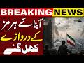 Gates of the Strait of Hormuz have Opened! Breaking News | Capital TV