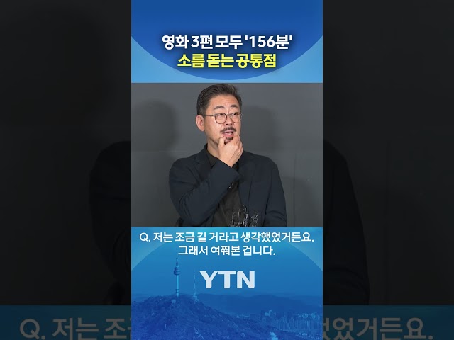 나홍진 감독 "나도 몰랐다" #shorts / YTN