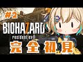 【BIOHAZARD 7 resident evil】ガレージの戦い終わったとこから！＃２【 天晴ひなた / WeatherPlanet 】