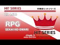 RPG／SEKAI NO OWARI《吹奏楽ヒット》