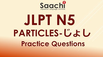 JLPT N5 | MOJIGOI | PARTICLES | PRACTICE QUESTIONS | ANSWERS & EXPLANATION | 日本語能力試験
