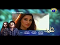 Watch Shayad Episode 3 Teaser Promo | Har Pal Geo Online In HD