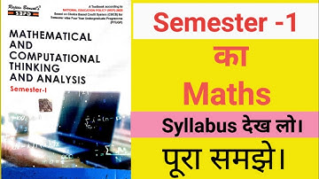 BBMKU Semester 1 Mathematical and Computational Thinking and Analysis|  Maths Syllabus for Sem 1 |