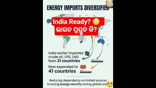 West Asia Crisis 😨 ପ୍ରଧାନମନ୍ତ୍ରୀଙ୍କ ବଡ଼ ଘୋଷଣା | India Ready? 🇮🇳#odiashorts #shortsfeed #geopolitics