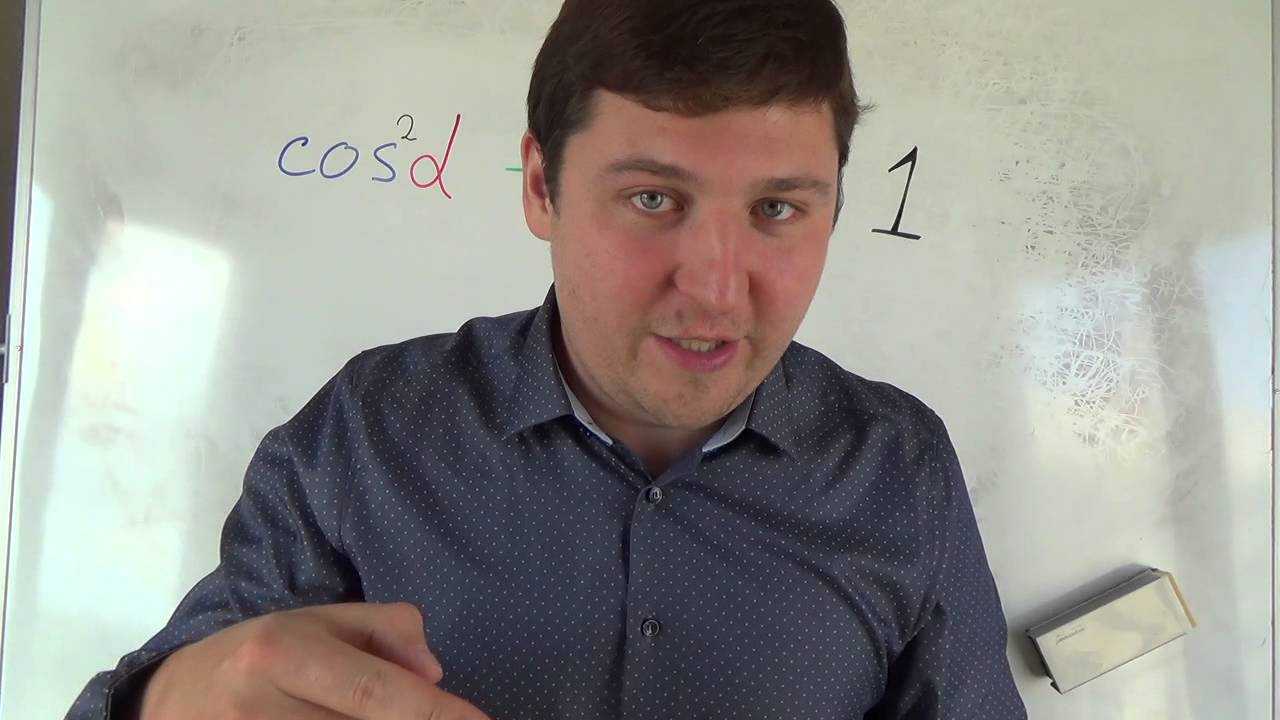 Алгебра 10 класс. 1 октября. Главное тригонометрическое тождество - YouTube