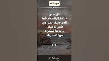 #القرآن_الكريم #القرآن #الجمعة #اسلام_صبحي #آيات #سورة #سورة_القصص #سعادة#تلاوة #تلاوة_خاشعة #الجمعة